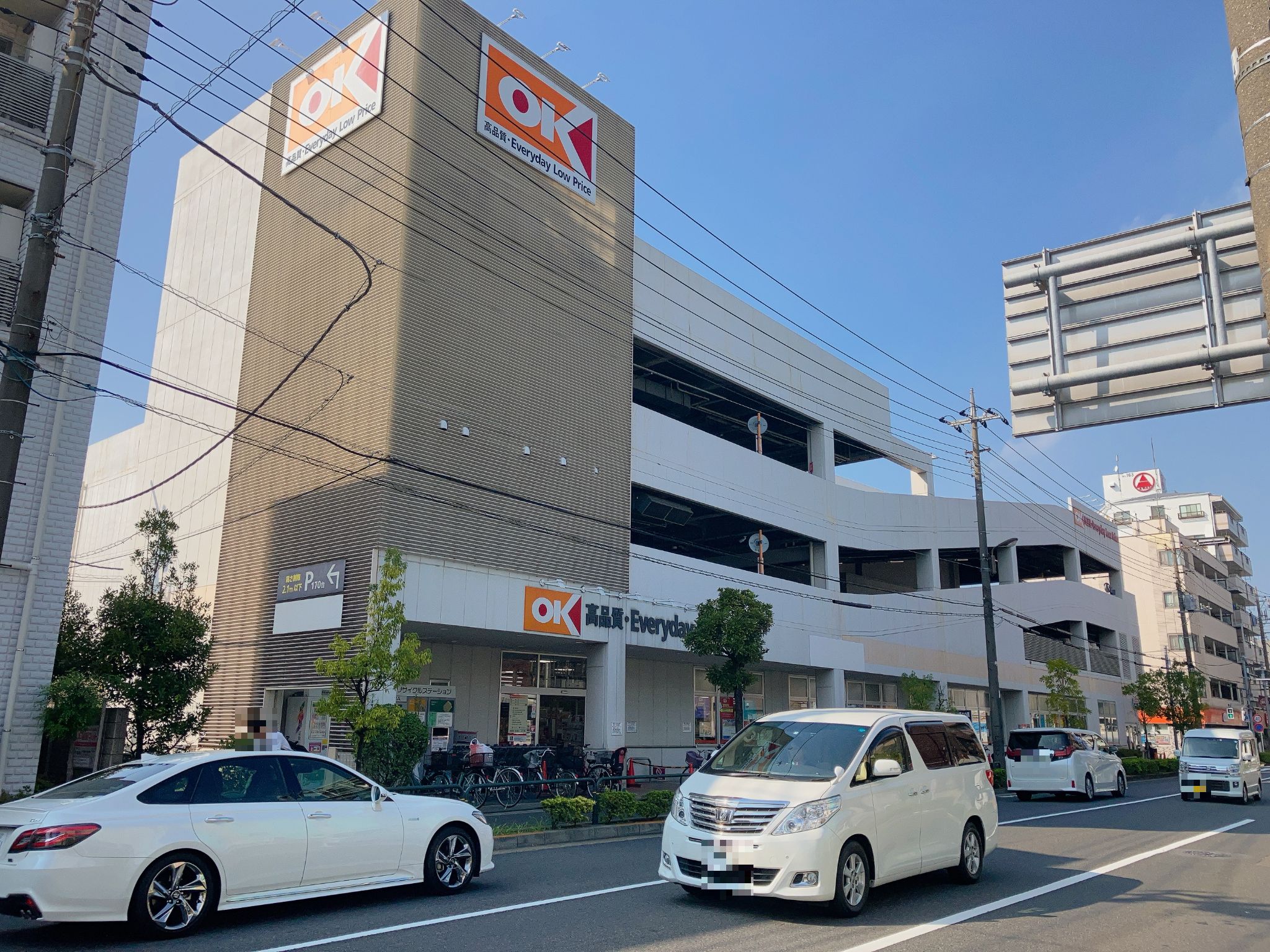 オーケー一ツ家店